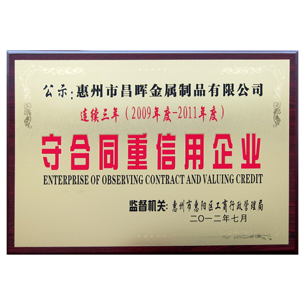 荣誉证书 II