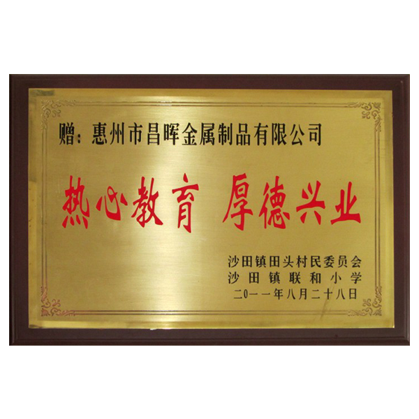 荣誉证书 I